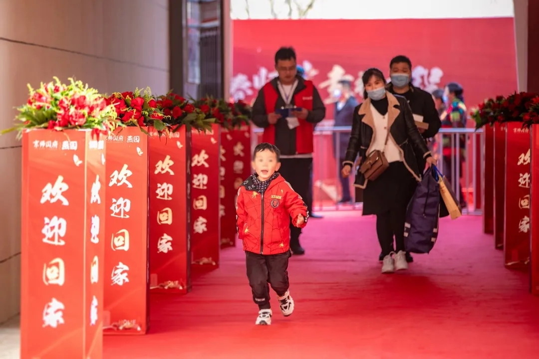 “家”期已至 京师国府恭迎业主幸福回家